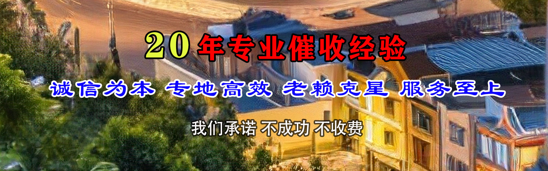商河催收公司